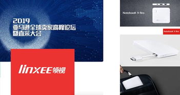 链接世界幸福，新联引领万物互联新时代 人工智能应用软件发展的思考