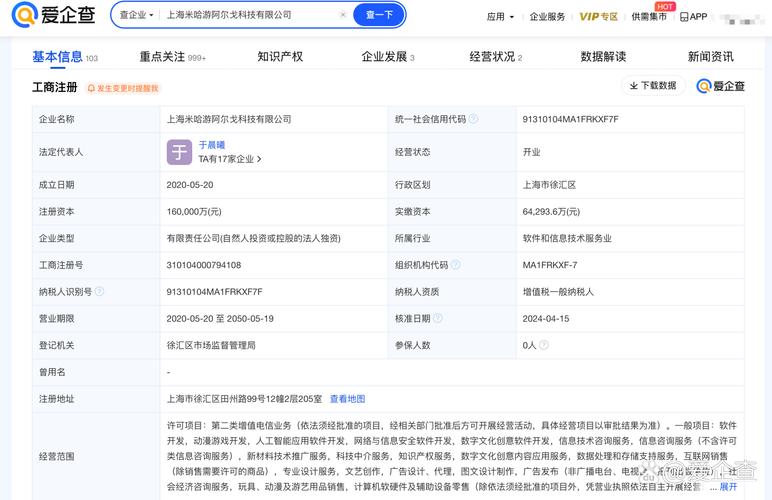 米哈游阿尔戈科技增资至16亿元 AI布局再升级