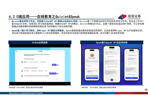 人工智能行业专题报告 生成式人工智能产业全景与软件开发新机遇